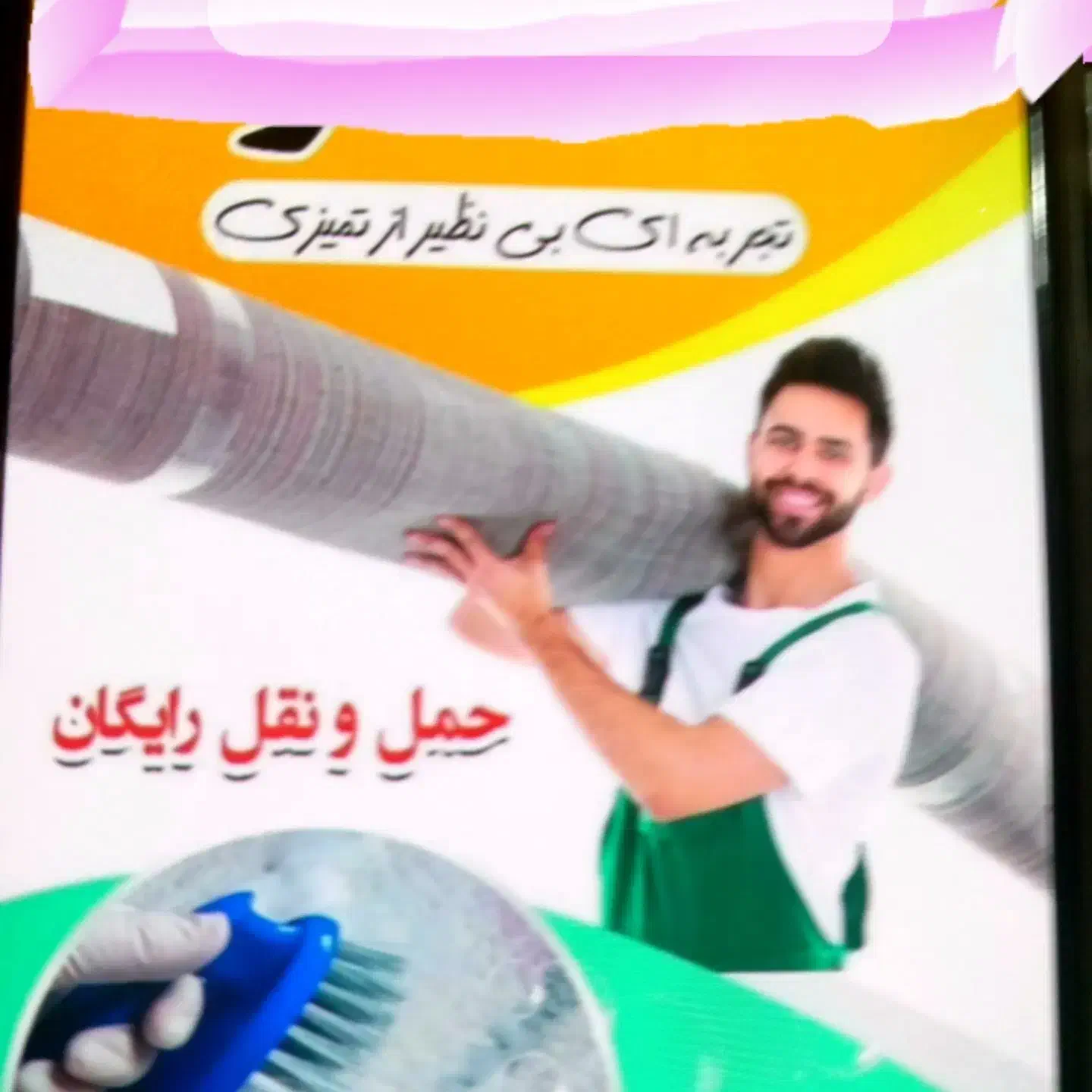 قالیشویی ومبل شویی آزادی|خدمات نظافت|سبزوار, مدرس|دیوار