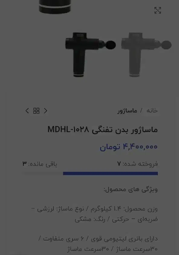 ماساژور بدن تفنگی hdml|آرایشی، بهداشتی، درمانی|ایرانشهر, |دیوار