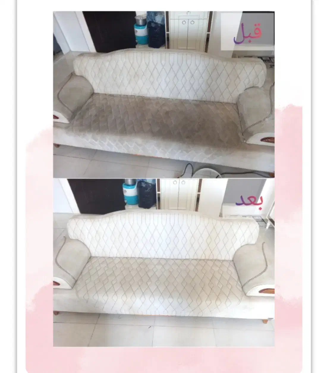 مبل شویی مبل واش بروجرد|خدمات نظافت|بروجرد, |دیوار