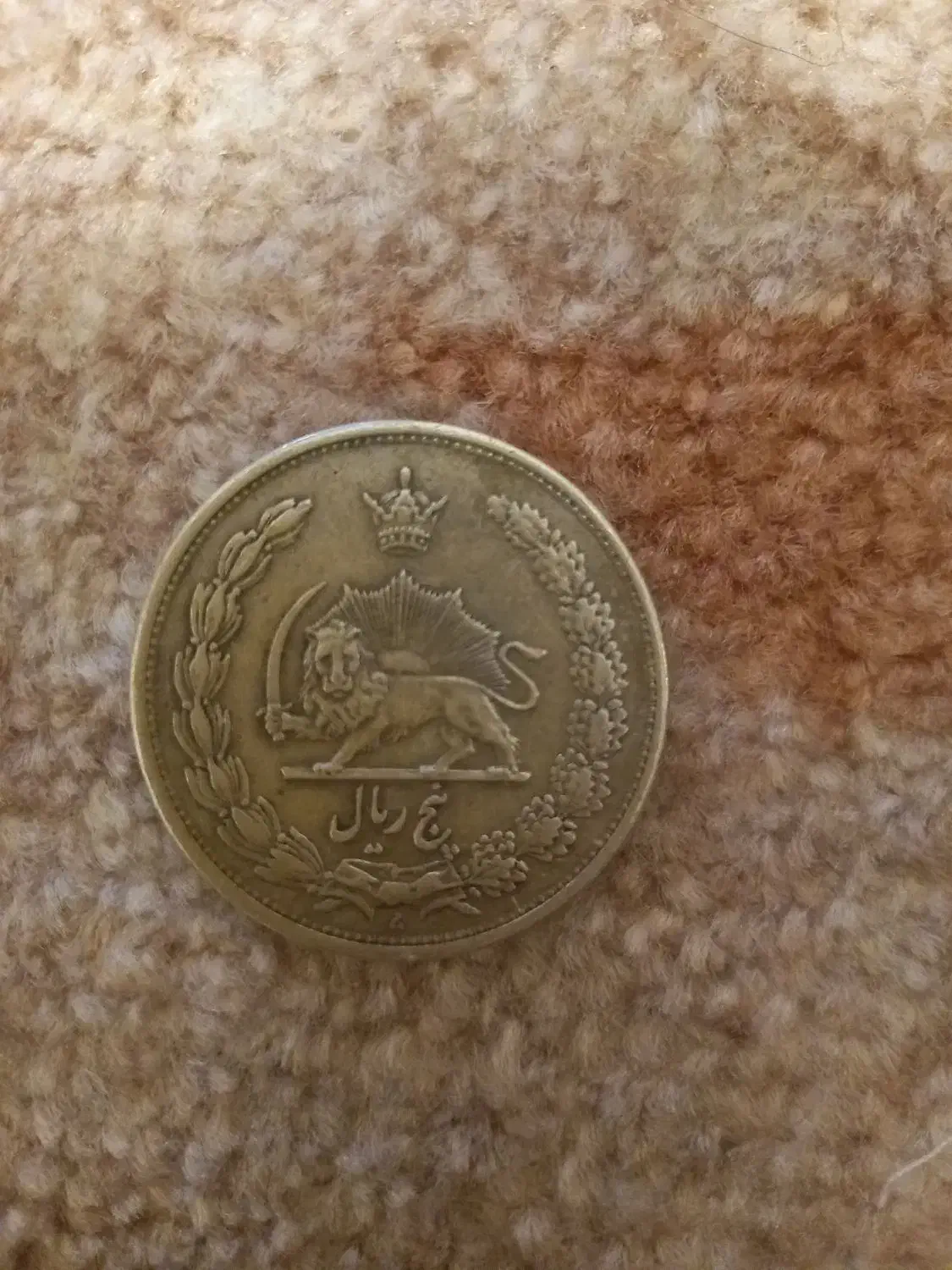 نقره|کلکسیون سکه، تمبر، اسکناس|بزینه رود, |دیوار