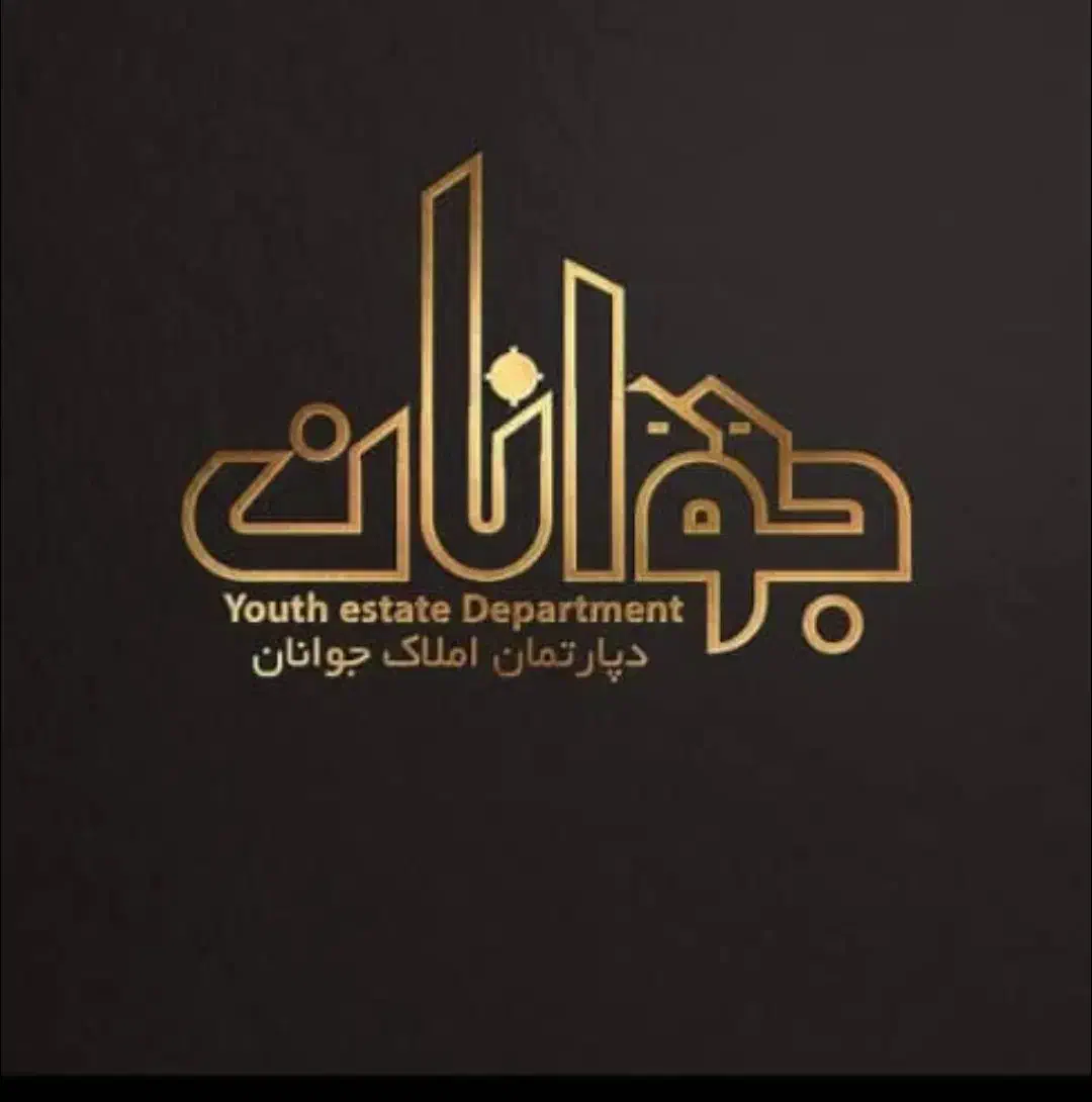 آپارتمان نوساز ۷۰ متری با وام محدوده خبرنگار|فروش آپارتمان|ملایر, |دیوار