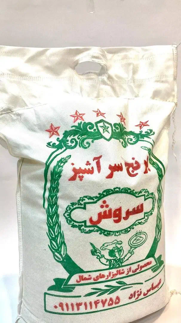 برنج  طارم و لوازم منزل با چک صیادی|خوردنی و آشامیدنی|مشهد, شهرک رازی (شهرک غرب)|دیوار