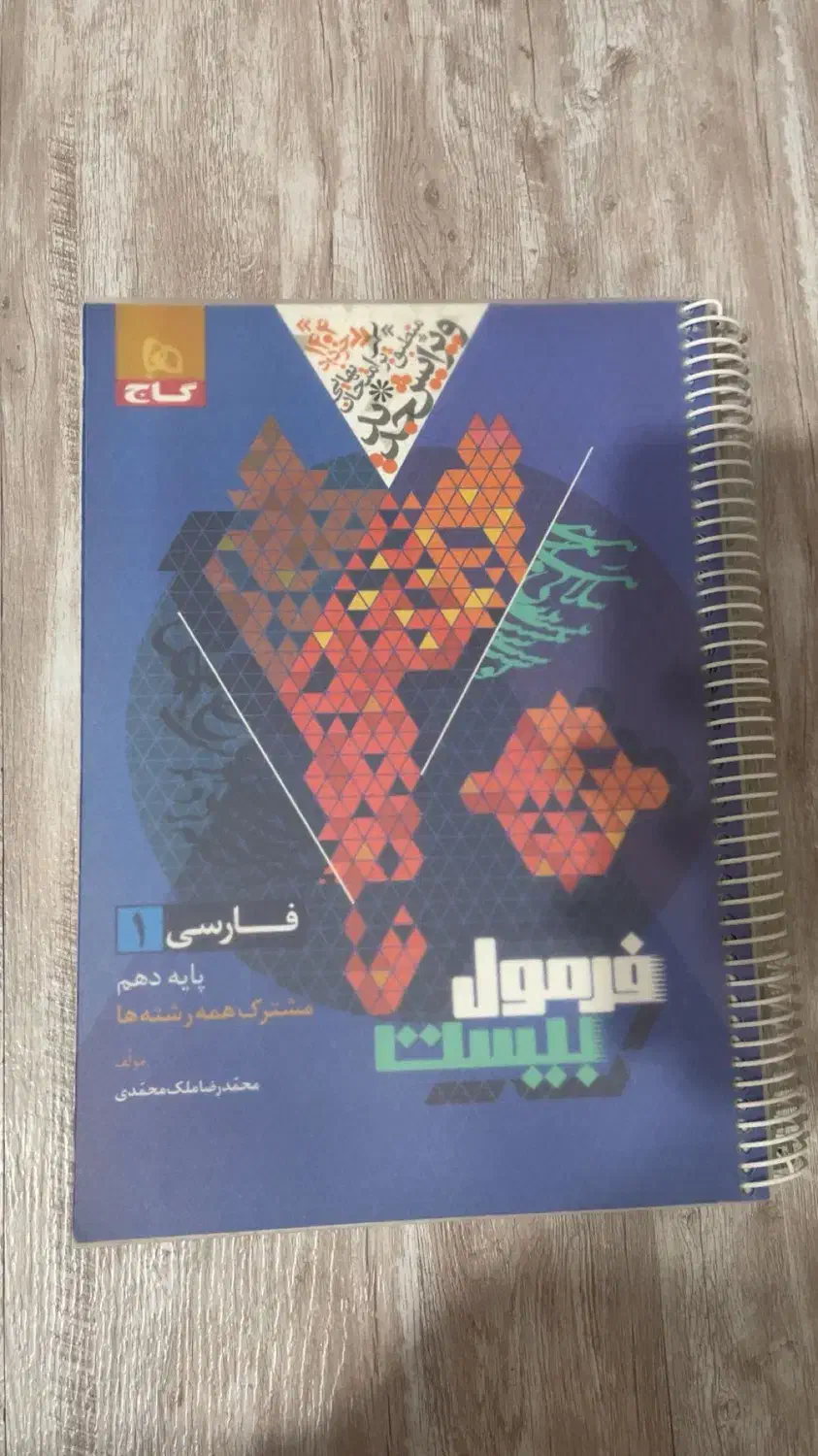 فرمول بیست ادبیات|کتاب و مجله آموزشی|اهر, |دیوار