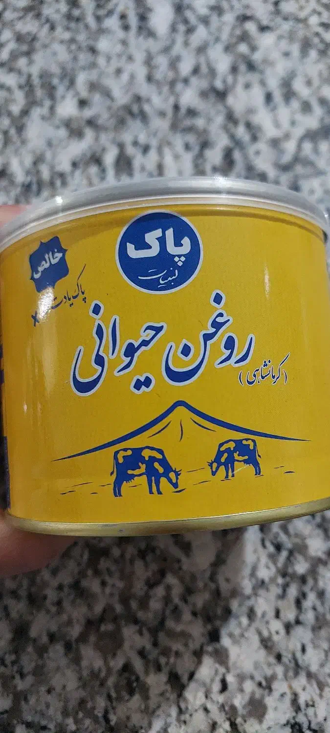 روغن حیوانی پاک|خوردنی و آشامیدنی|شیراز, میانرود|دیوار