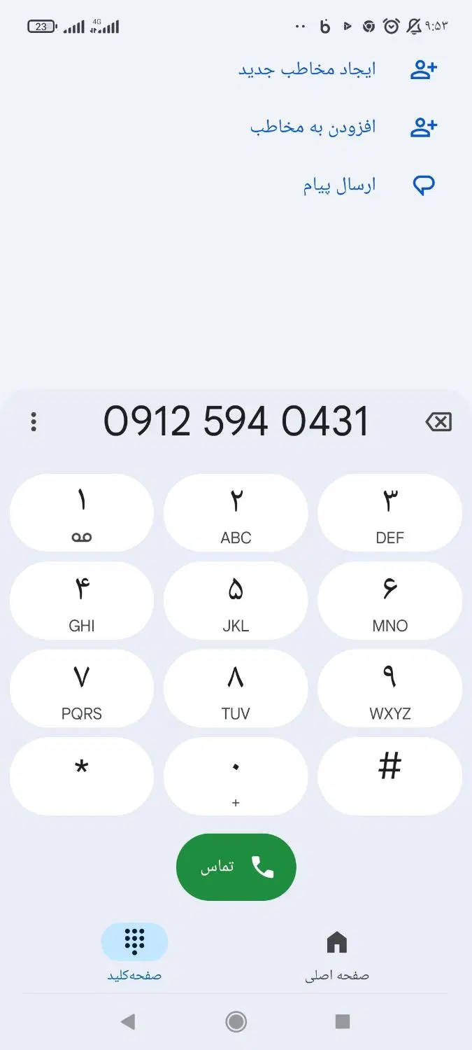 خط کد 12|سیمکارت|نسیمشهر, |دیوار