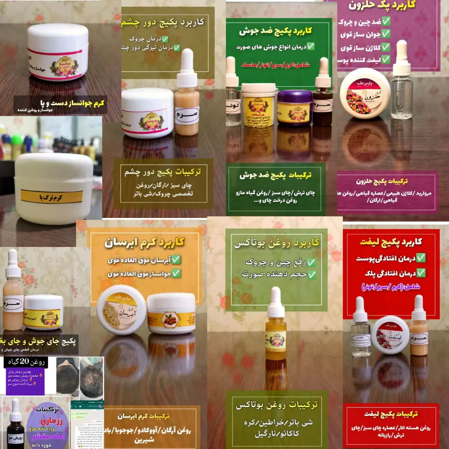 کرمهای گیاهی بر پایه خاویار حلـزون|آرایشی، بهداشتی، درمانی|شیراز, شهرک سعدی|دیوار