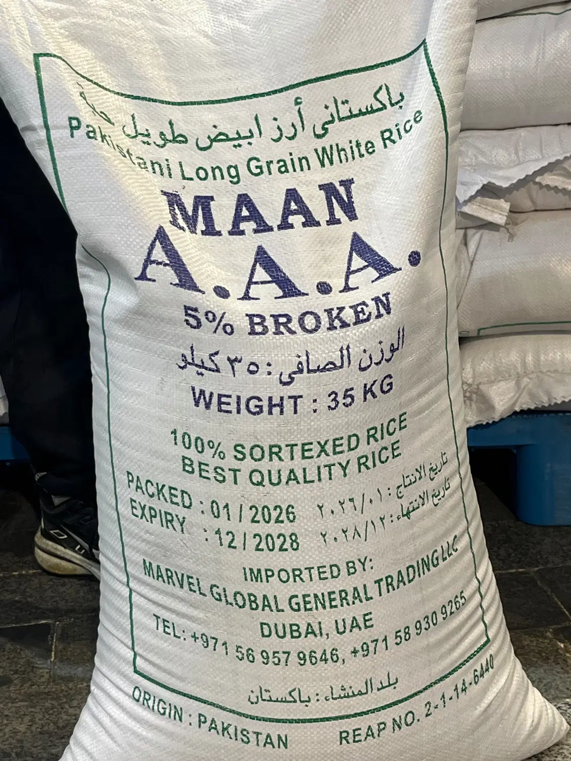 برنج پاکستانی مان|خوردنی و آشامیدنی|تهران, خانیآباد|دیوار
