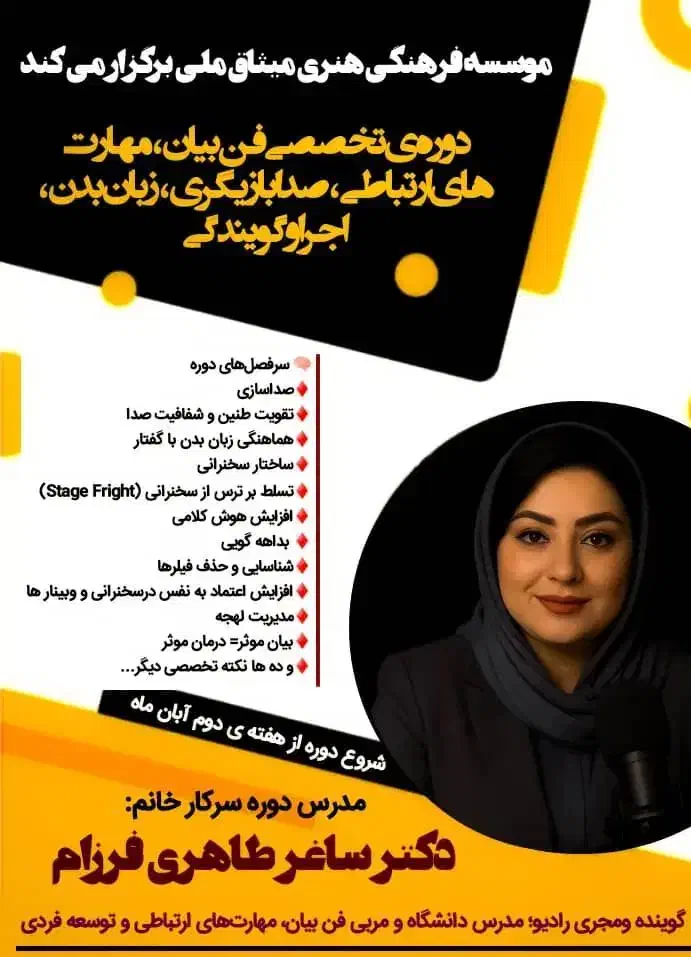 آموزش بازیگری به شرط نقش دادن در تئاتر و فیلم|خدمات آموزشی|تهران, شادمان|دیوار