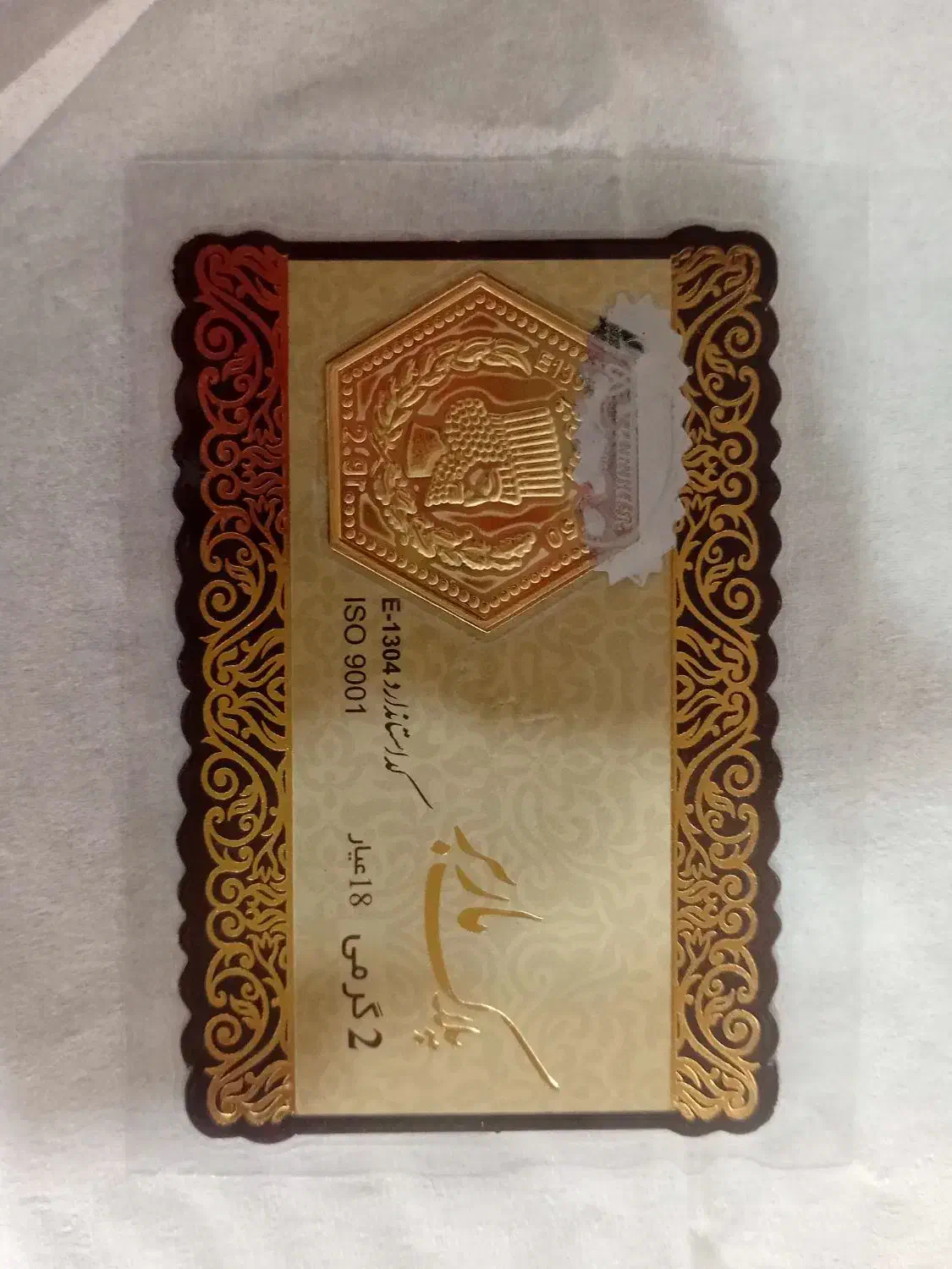 سکه طلا|جواهرات|جم, |دیوار