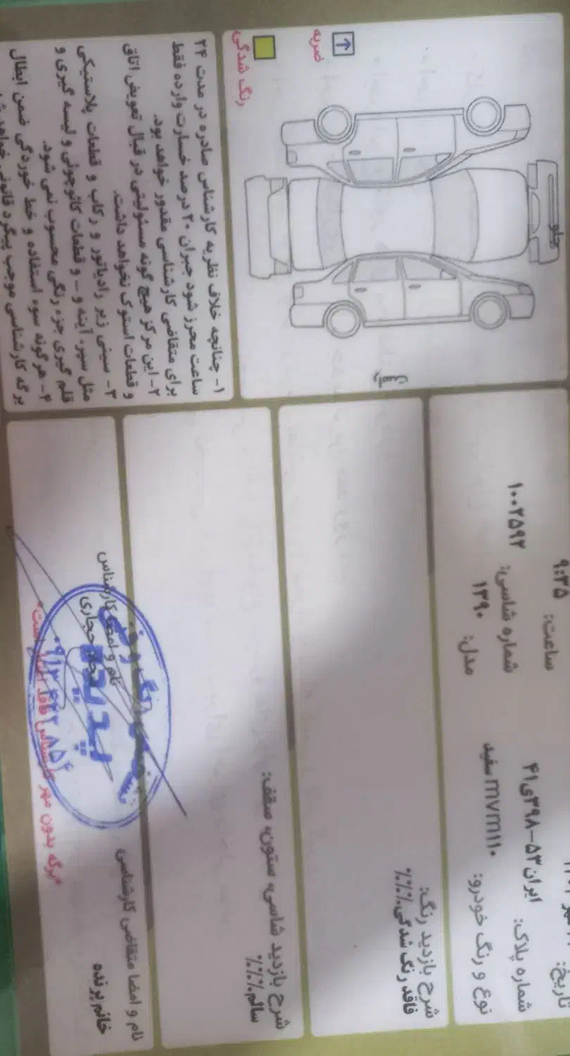 ماشین مدل ۹۰|خودرو سواری و وانت|فولادشهر, مسکن مهر فولادشهر|دیوار