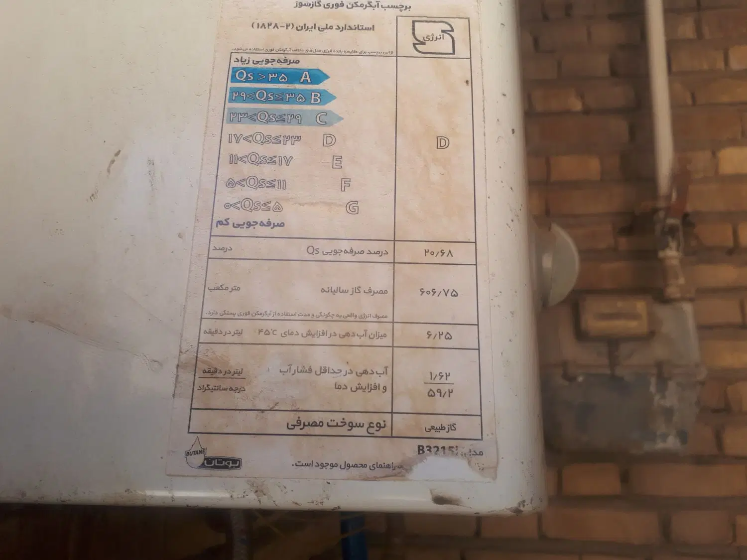 اب گرم کن|آبگرمکن، پکیج، شوفاژ|دزفول, |دیوار