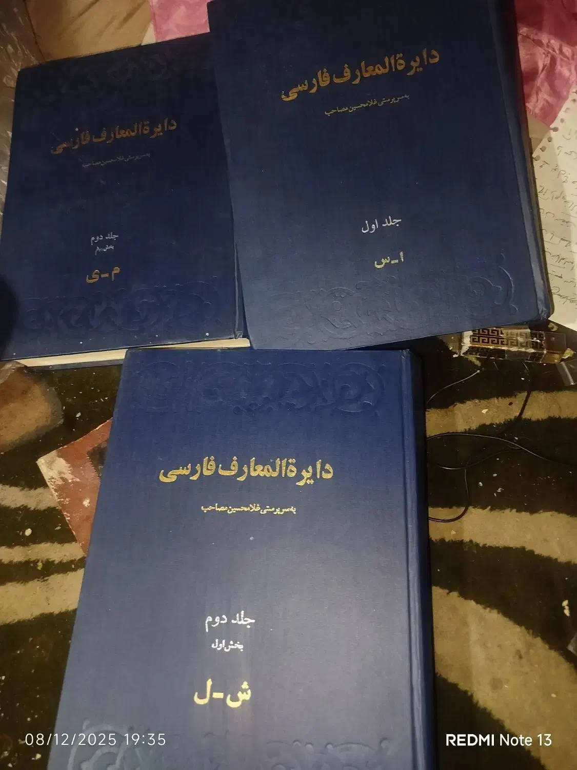 فروش کتاب|کتاب و مجله آموزشی|سنندج, |دیوار