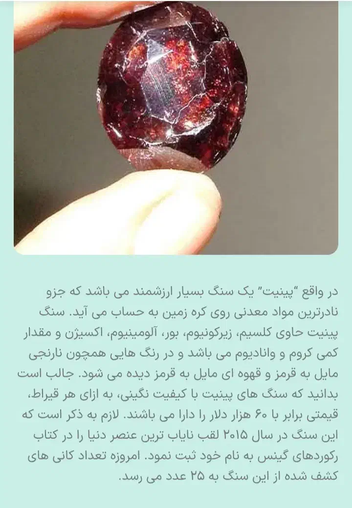 شهاب سنگ و سنگهای جواهری و کربنادو|جواهرات|بیجار, |دیوار