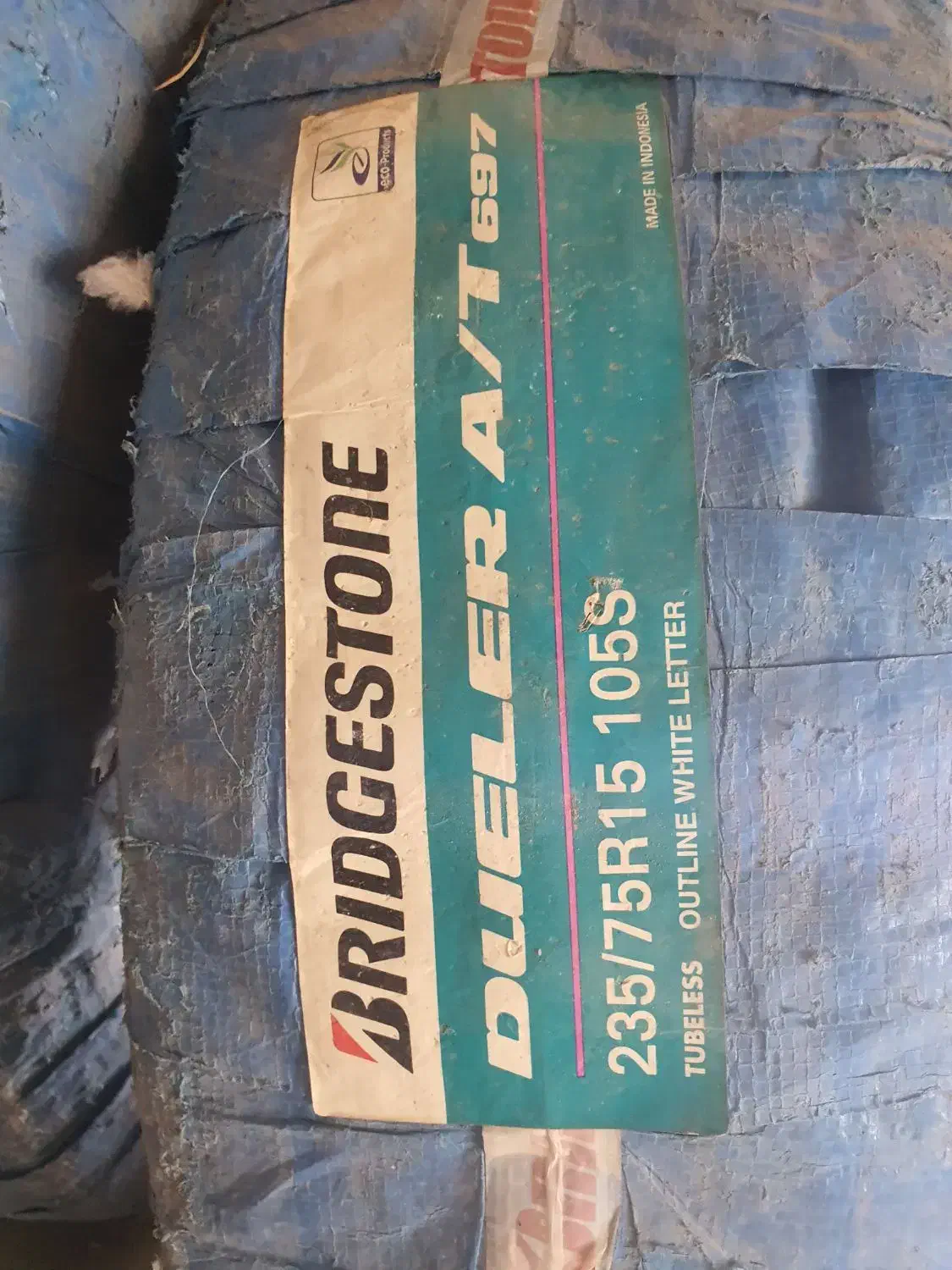 لاستیک|قطعات یدکی و لوازم جانبی|بافق, |دیوار