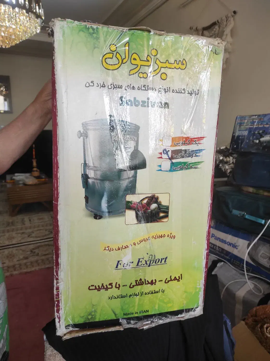 سبزی خورد کن|خردکن، آسیاب، غذاساز|بروجرد, |دیوار