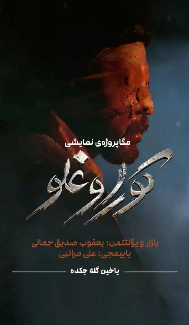 ۴ بلیت تئاتر امروز ۵ آذر ردیف ۱ فقط یه میلیون|بلیت تئاتر و سینما|تبریز, |دیوار