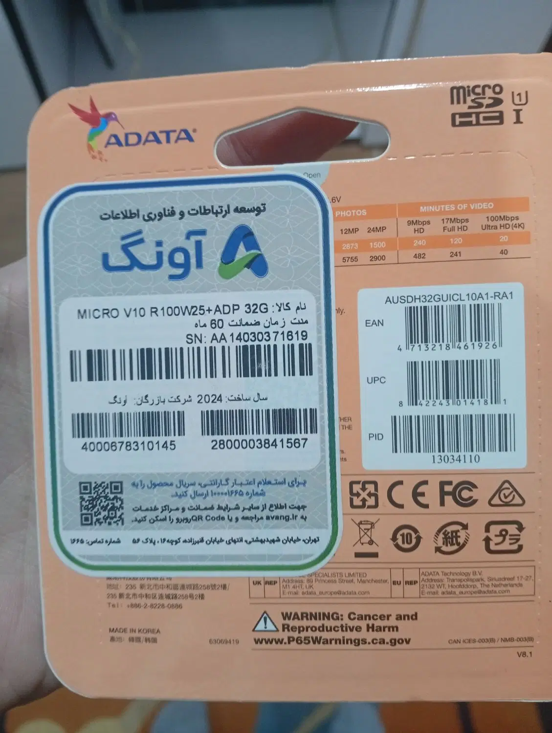 ram 32 Adata|لوازم جانبی موبایل و تبلت|آبادان, |دیوار