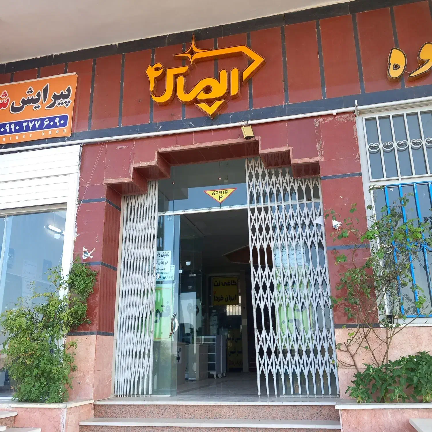 فروش فوری مغازه ۲۲متری|فروش مغازه و غرفه|فولادشهر, C1|دیوار