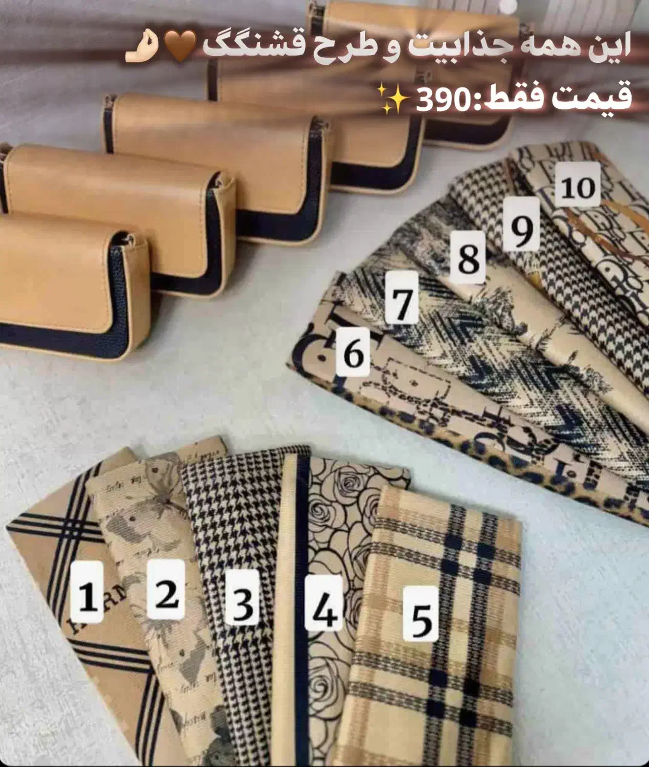 زیبایی ببینید|لباس|شوش, |دیوار