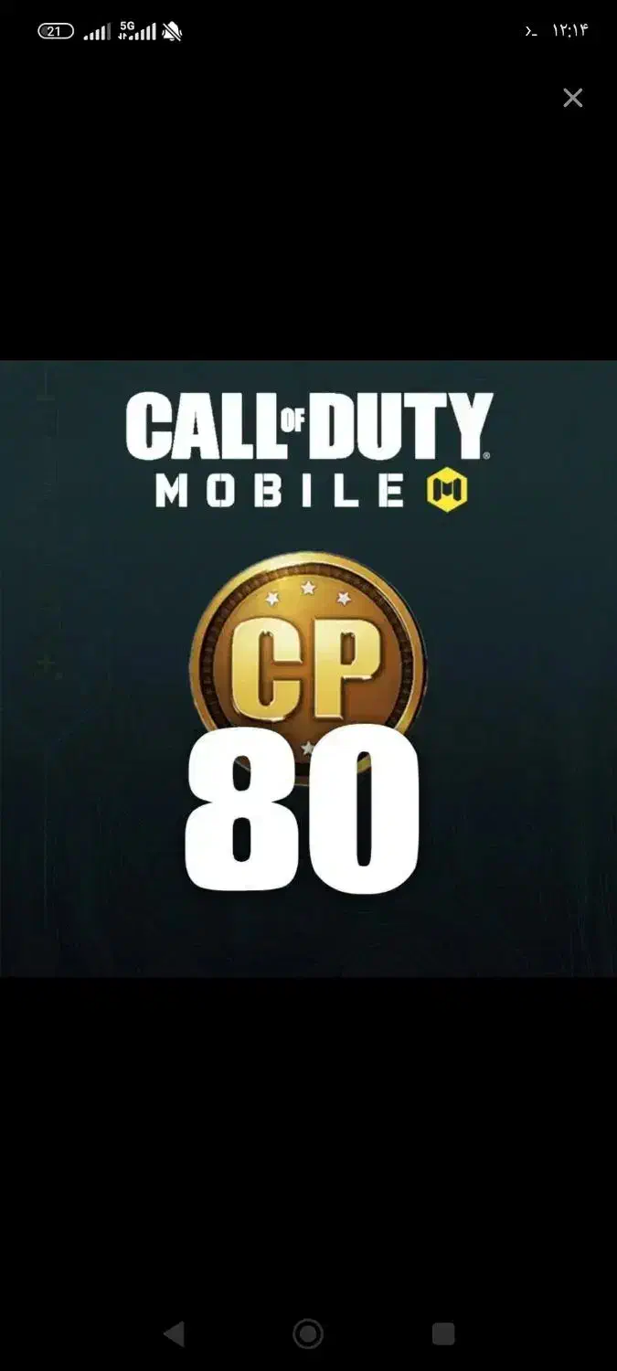 سیپی رایگان|کنسول، بازی ویدئویی و آنلاین|گنبد کاووس, |دیوار