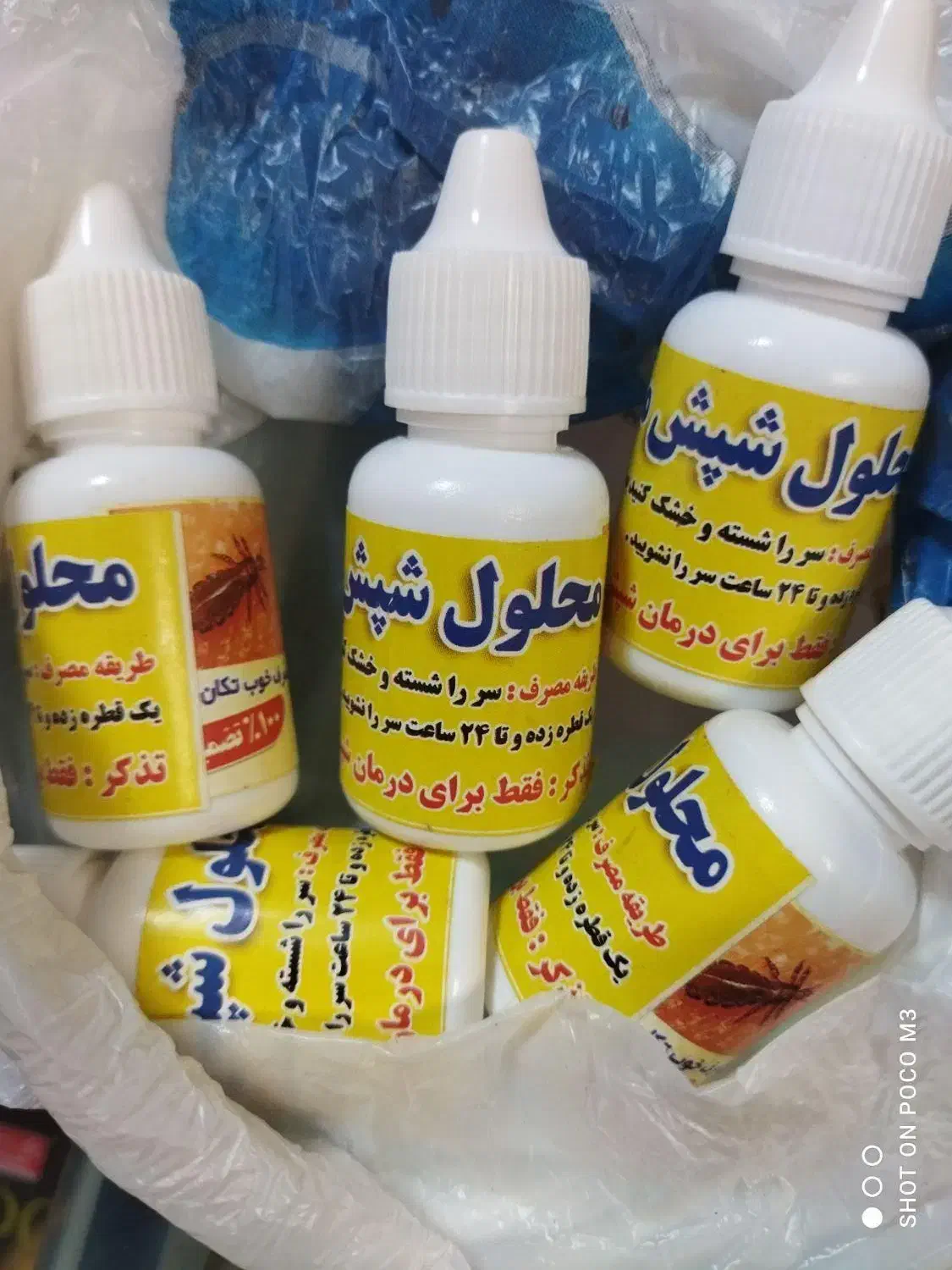 قطره شپش|آرایشی، بهداشتی، درمانی|فاضل آباد, |دیوار