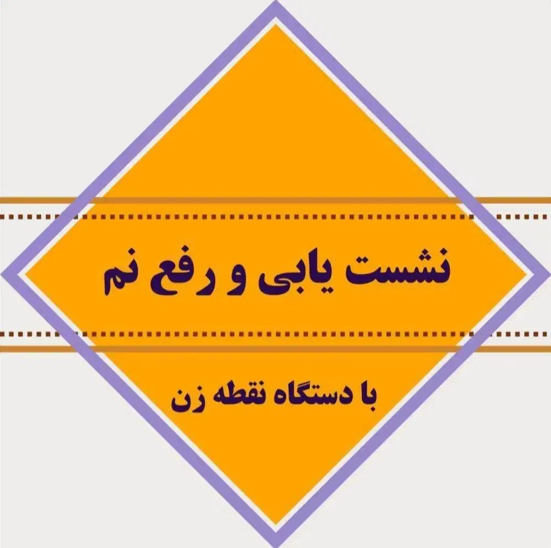 نشت یابی آب لوله کشی تشخیص ترکیدگی شهرقدس وردآورد|خدمات پیشه و مهارت|قدس, شهر‌قدس|دیوار