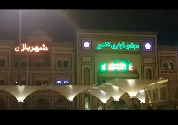 17 متر مغازه در پاساژ الغدیر|اجارهٔ مغازه و غرفه|قم, ارم|دیوار