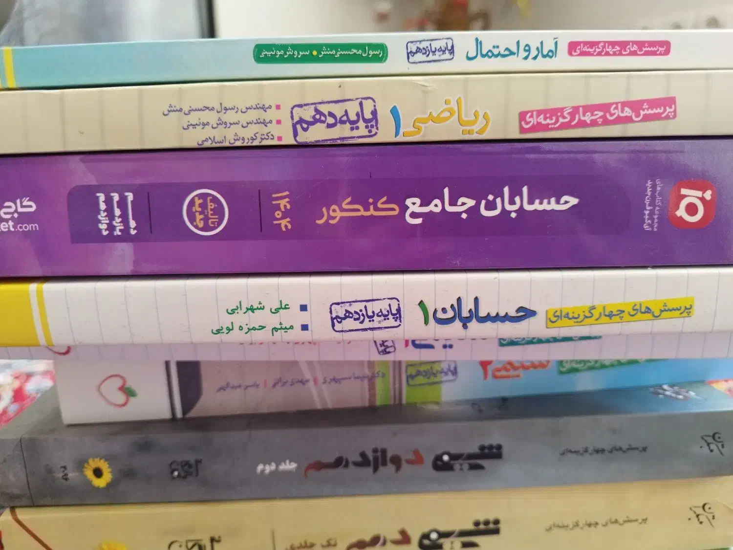 کتاب کمک درسی حسابان و ریاضی|کتاب و مجله آموزشی|جلفا, |دیوار