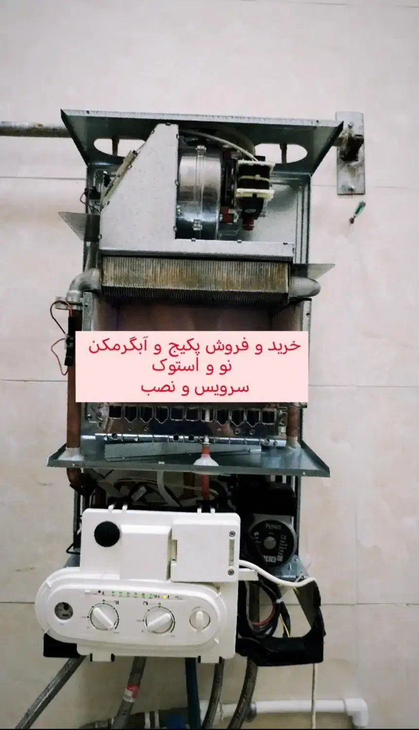 تعمیرات پکیج آبگرمکن لباسشویی کولر گازی آبی اجاق|خدمات پیشه و مهارت|هشتگرد, شهرک مهستان ۱|دیوار