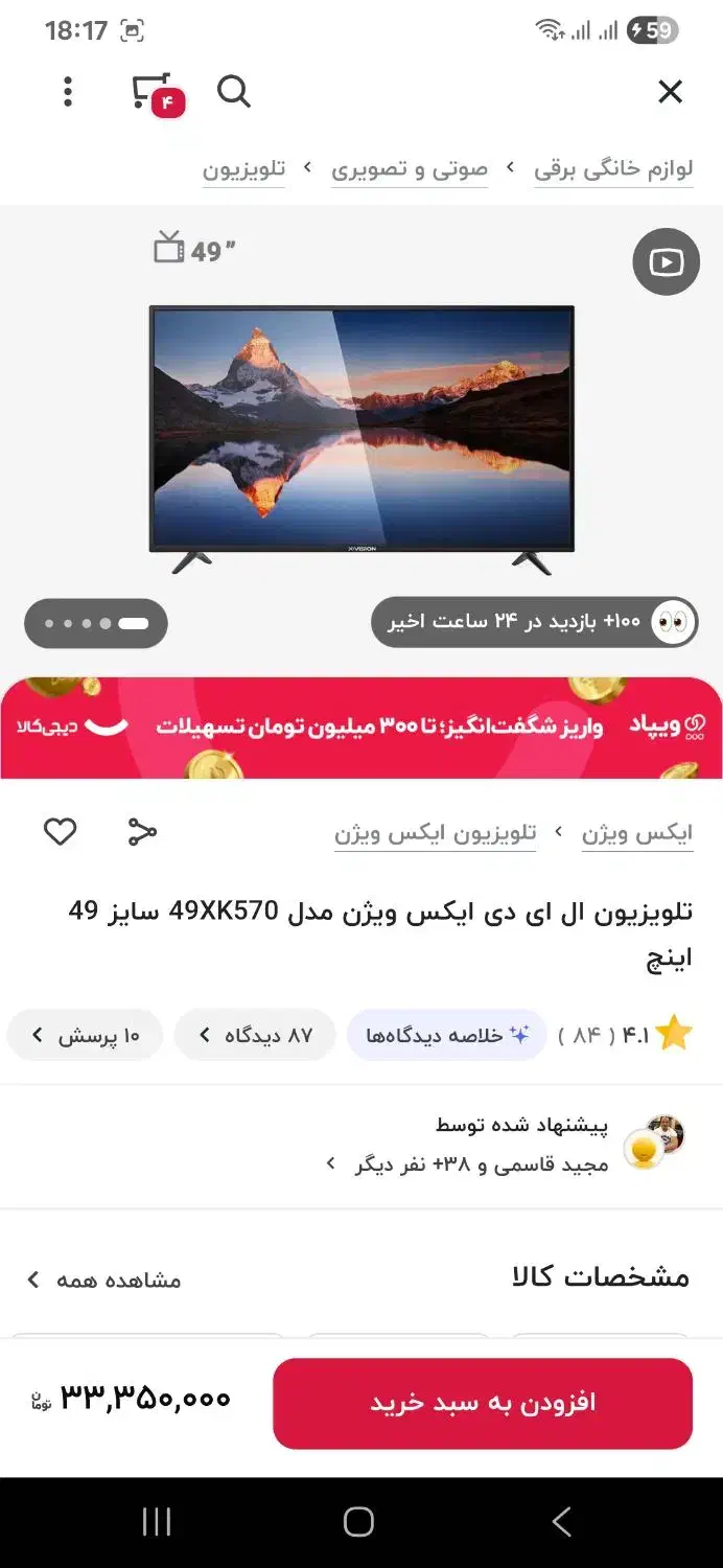 تلویزیون پلمپ تو کارتن ایکس ویژن مدل 570|تلویزیون و پروژکتور|زاهدان, |دیوار