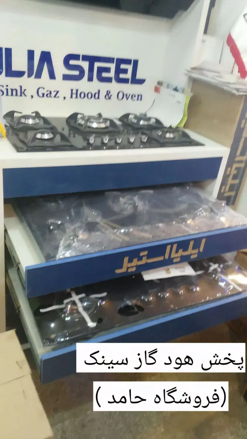 ست کامل تجهیزات آشپزخانه فروشگاه حامد|مصالح و تجهیزات ساختمان|مشهد, کلاهدوز|دیوار