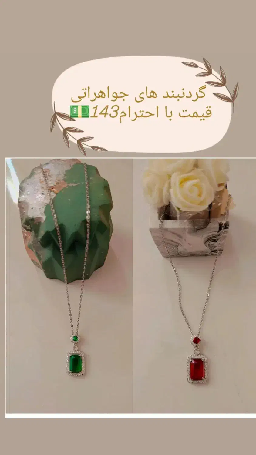 اکسسوری ندا|بدلیجات|رفسنجان, |دیوار