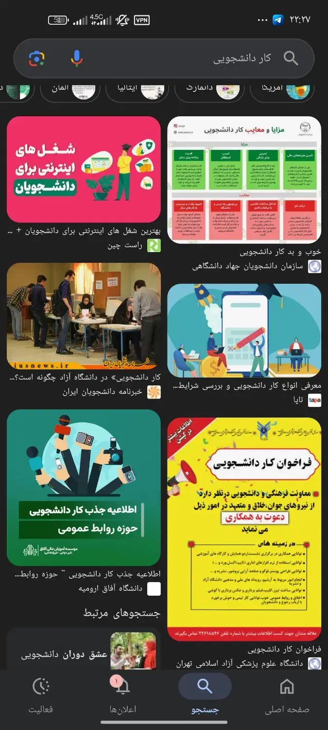 جهت کار دانشجویی  راهنمایی بفرمایید|فعالیت داوطلبانه|هشتگرد, هشتگرد قدیم|دیوار