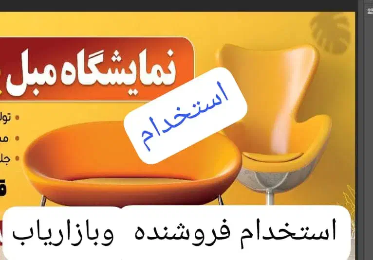 استخدام فروشنده و بازاریاب|استخدام بازاریابی و فروش|ایلام, |دیوار