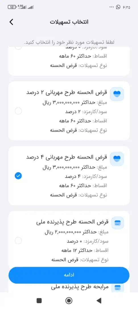 فروش امتیاز وام مهربانی|خدمات مالی، حسابداری، بیمه|مرودشت, ابوذر شمالی‎|دیوار
