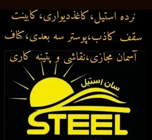 تعدادی شاگرد و کارگر زبر و زرنگ نیازمندیم|استخدام معماری، عمران و ساختمانی|قرچک, زیبا شهر|دیوار