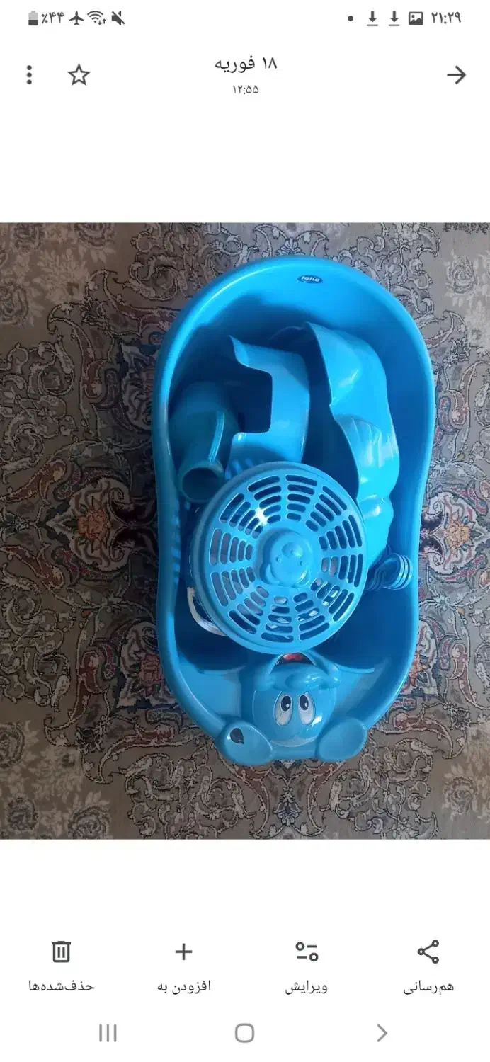 وان حمام بچگانه|اسباب و اثاث بچه|کوهدشت, |دیوار