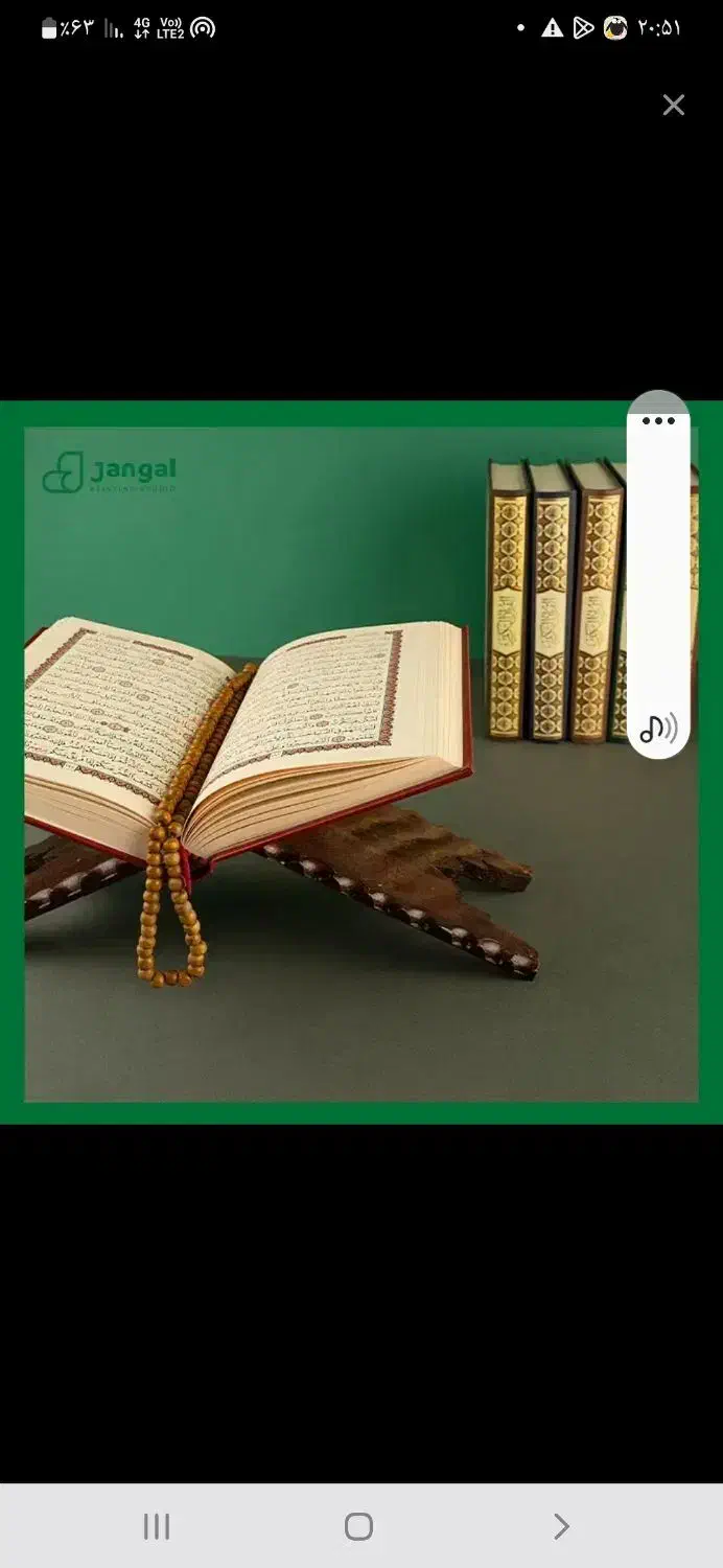 سرکتاب قرانی واستخاره|خدمات پذیرایی، مراسم|ساوه, |دیوار