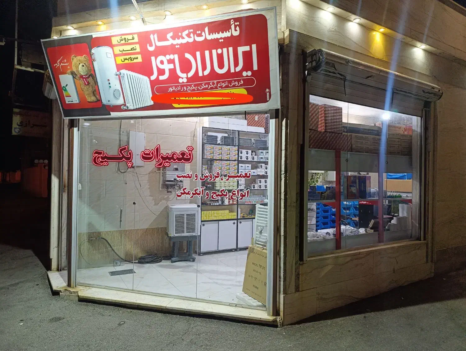 تعمیرات فروش و نصب انواع پکیج و ابگرمکن|خدمات پیشه و مهارت|گلپایگان, |دیوار