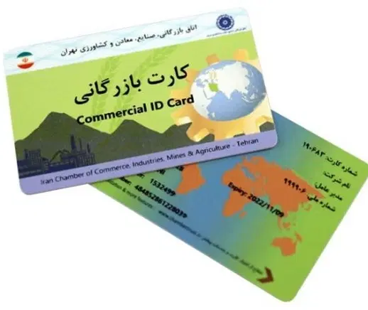 کارت بازرگانی/افزایش سقف/رفع تعهد/ثبت شرکت|خدمات مالی، حقوقی و اداری|کرمانشاه, |دیوار