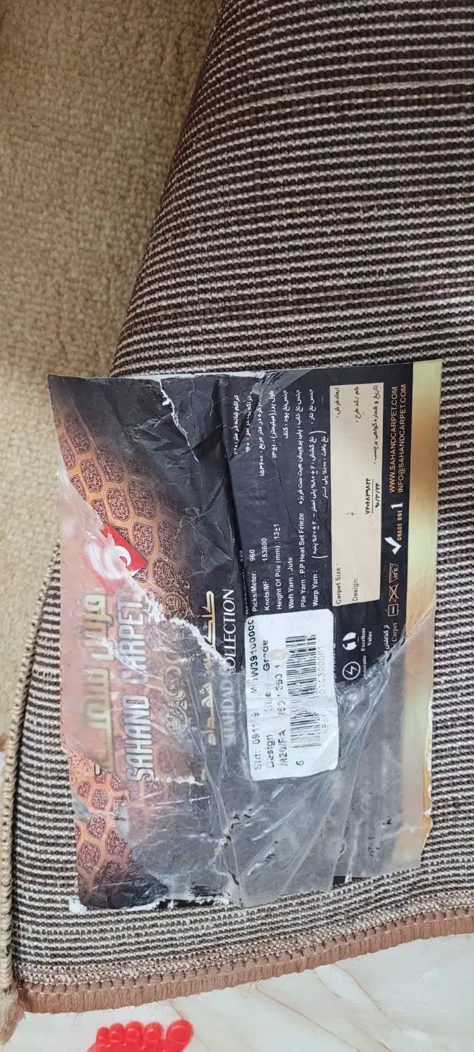 گلیم فرش 9متری تراکم بالا کم کارکرد|فرش|آبادان, |دیوار