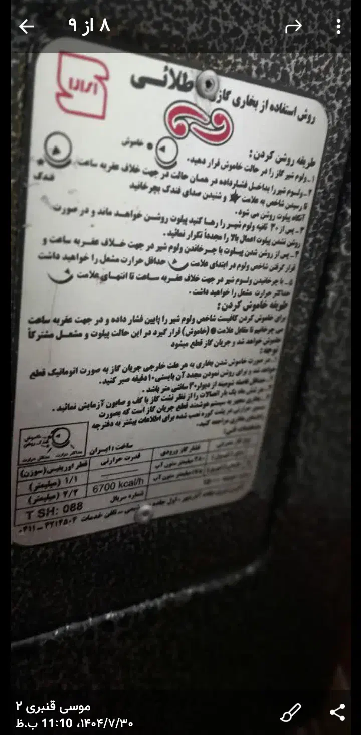 بخاری شومینه ای خیلی تمیز|بخاری، هیتر، شومینه|چاف و چمخاله, |دیوار