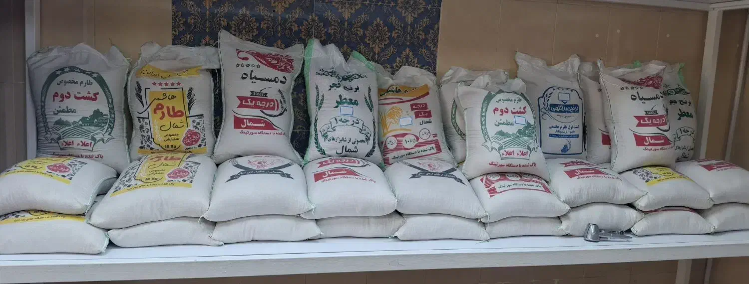 برنج ایرانی و پاکستانی|خوردنی و آشامیدنی|بیرجند, |دیوار