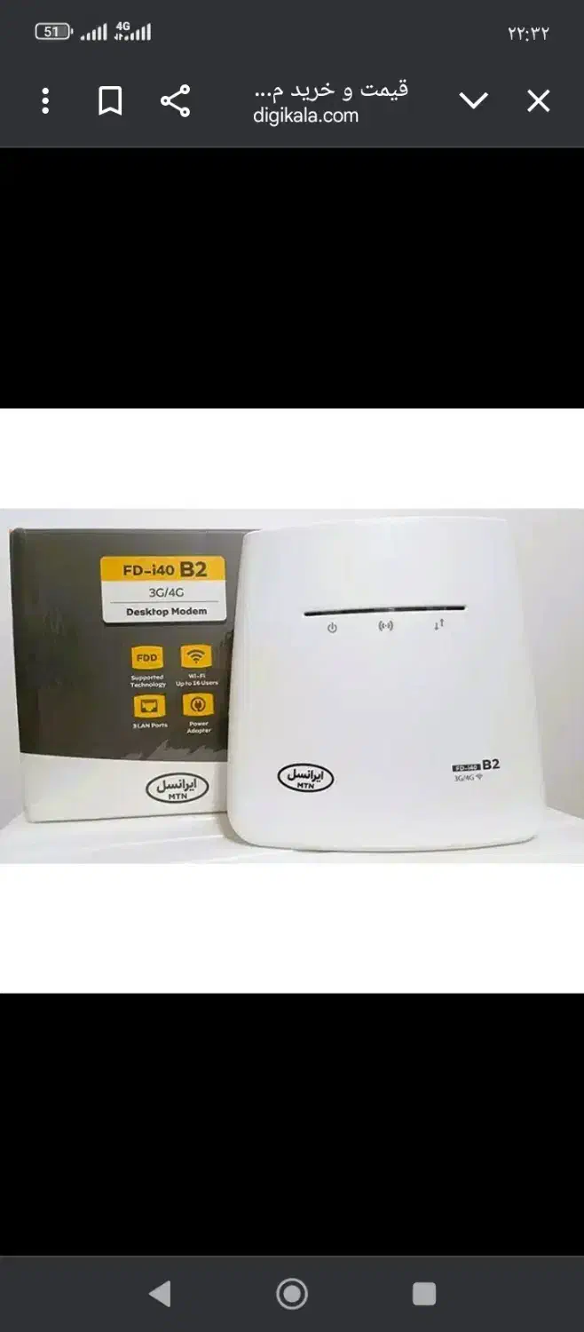 مودم ایرانسل  اف دی آی 40.بی2|مودم و تجهیزات شبکه|نی‌ریز, |دیوار