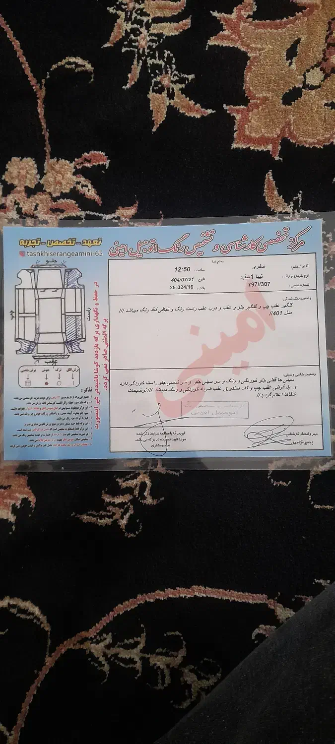 تیبا یک۱ مدل ۱۴۰۱|خودرو سواری و وانت|مینودشت, |دیوار