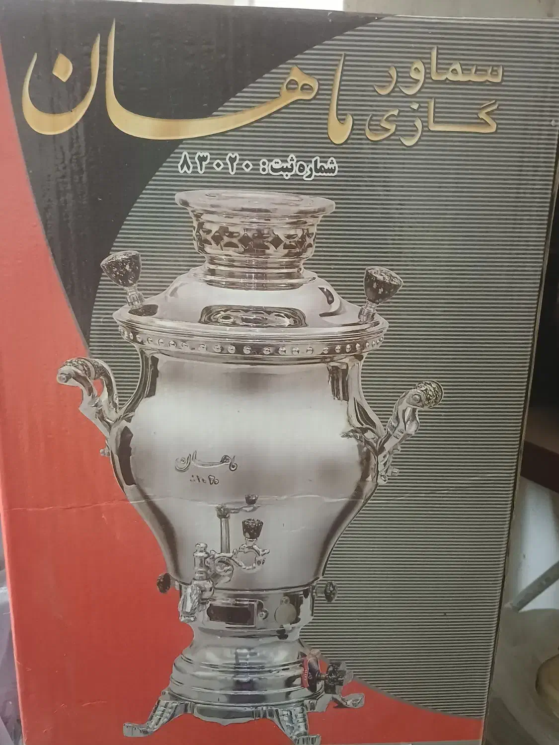 سماور گازی ماهان|سماور، چایساز، قهوهساز|گرگان, |دیوار