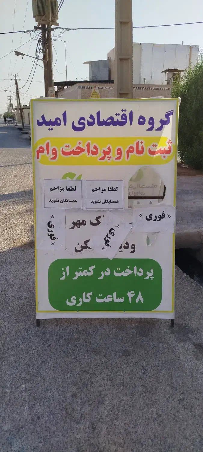 واریز وام مهربانی300میلیونی در کمترین زمان ممکن|خدمات مالی، حسابداری، بیمه|اندیمشک, |دیوار