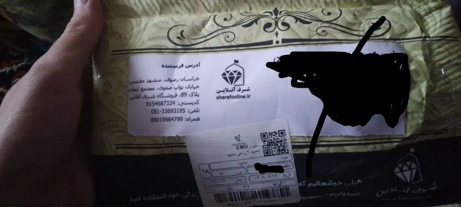 حرز امام جواد(ع)|کلکسیون اشیاء عتیقه|فیروزآباد (لرستان), |دیوار