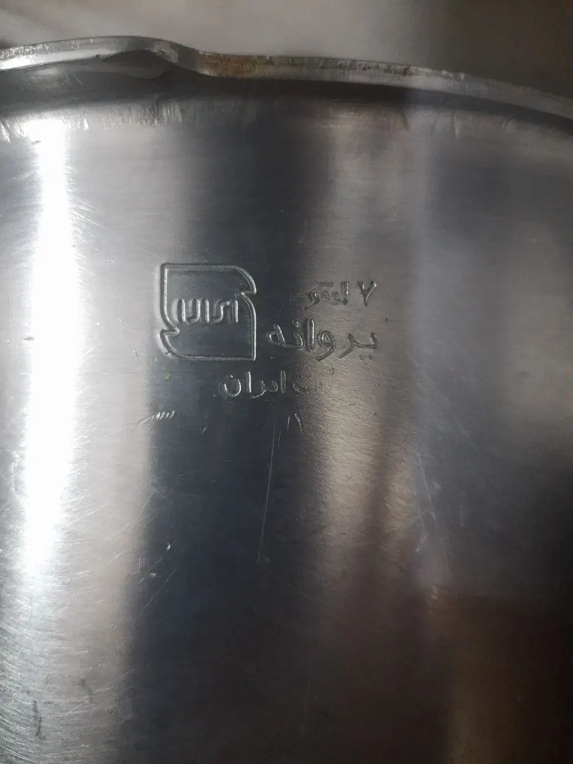 زود پز ۷ لیتری|ظروف پختوپز|کرمانشاه, |دیوار