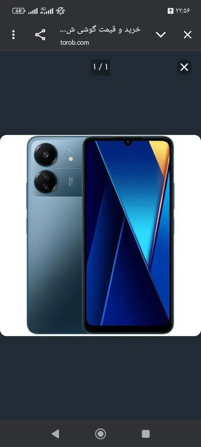 گوشی Poco c65|موبایل|کنگاور, |دیوار